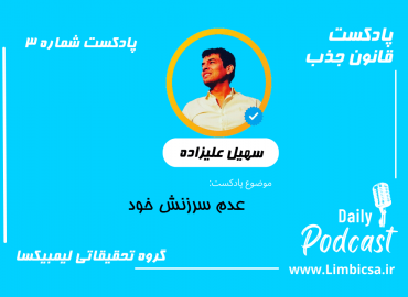 عدم سرزنش خود