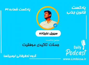 جملات تاکیدی موفقیت