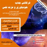 فرکانس خودباوری