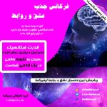 فرکانس عشق و روابط